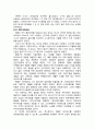 존[경하는 인물 조사] 스티브 잡스(Steve Jobs)의 삶 (스티브 잡스의 어린시절과 경영철학, 애플(APPLE), 매킨토시, 아이폰) 5페이지