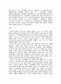 존[경하는 인물 조사] 스티브 잡스(Steve Jobs)의 삶 (스티브 잡스의 어린시절과 경영철학, 애플(APPLE), 매킨토시, 아이폰) 7페이지
