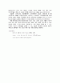 존[경하는 인물 조사] 스티브 잡스(Steve Jobs)의 삶 (스티브 잡스의 어린시절과 경영철학, 애플(APPLE), 매킨토시, 아이폰) 8페이지