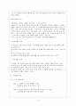 [문화] 이성교제(異性交際)와 결혼(結婚)에 관해서 4페이지