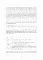 ‘녹차(綠茶 / Green Tea)’에 대한 고찰 (녹차의 섭취가 건강에 어떠한 요소들이 도움이 되며 발생되는 시너지효과) (녹차의 일반적 성분, 녹차의 특성 성분, 녹차섭취의 생체효과(약리작용), 녹차의 민간요법) 2페이지