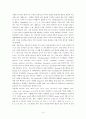 ‘녹차(綠茶 / Green Tea)’에 대한 고찰 (녹차의 섭취가 건강에 어떠한 요소들이 도움이 되며 발생되는 시너지효과) (녹차의 일반적 성분, 녹차의 특성 성분, 녹차섭취의 생체효과(약리작용), 녹차의 민간요법) 4페이지