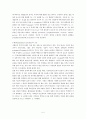 ‘녹차(綠茶 / Green Tea)’에 대한 고찰 (녹차의 섭취가 건강에 어떠한 요소들이 도움이 되며 발생되는 시너지효과) (녹차의 일반적 성분, 녹차의 특성 성분, 녹차섭취의 생체효과(약리작용), 녹차의 민간요법) 5페이지