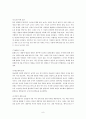 ‘녹차(綠茶 / Green Tea)’에 대한 고찰 (녹차의 섭취가 건강에 어떠한 요소들이 도움이 되며 발생되는 시너지효과) (녹차의 일반적 성분, 녹차의 특성 성분, 녹차섭취의 생체효과(약리작용), 녹차의 민간요법) 9페이지
