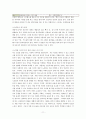 ‘녹차(綠茶 / Green Tea)’에 대한 고찰 (녹차의 섭취가 건강에 어떠한 요소들이 도움이 되며 발생되는 시너지효과) (녹차의 일반적 성분, 녹차의 특성 성분, 녹차섭취의 생체효과(약리작용), 녹차의 민간요법) 11페이지