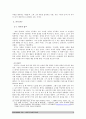 이외수(李外秀)에 대한 고찰 - 편견으로부터의 탈출 (작가 소개, 작가 선정 이유와 발표 목적, 이외수에 대한 기존 평가, 작가 연구) 7페이지