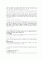 [사회보장론] 사회보장제도 또는 사회복지제도가 정치적 안정, 사회통합, 불평등 감소, 경제적 안정 등 에 미치는 영향과 사회보장(사회복지,사회복지정책)의 기능, 효과, 역할 2페이지