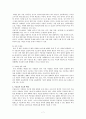 [심리적 장애] 우울증(depression)에 관해서 (우울증의 정의와 원인, 증상 및 종류, 치료와 예방) 7페이지
