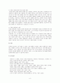 [심리적 장애] 우울증(depression)에 관해서 (우울증의 정의와 원인, 증상 및 종류, 치료와 예방) 9페이지