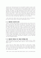 [성격심리학] 아들러(Adler)와 프로이트(프로이드 / Freud)의 이론 2페이지