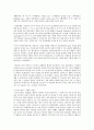 [성격심리학] 아들러(Adler)와 프로이트(프로이드 / Freud)의 이론 4페이지