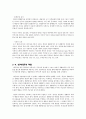 [성격심리학] 아들러(Adler)와 프로이트(프로이드 / Freud)의 이론 6페이지