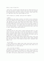 [성격심리학] 아들러(Adler)와 프로이트(프로이드 / Freud)의 이론 7페이지