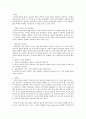 [성격심리학] 아들러(Adler)와 프로이트(프로이드 / Freud)의 이론 8페이지