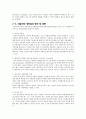 [성격심리학] 아들러(Adler)와 프로이트(프로이드 / Freud)의 이론 9페이지