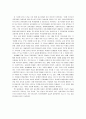 [교육심리] 교육 심리 신문(언론,기사) 스크랩 (10개 뉴스) 4페이지