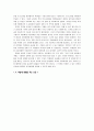 [교육심리] 교육 심리 신문(언론,기사) 스크랩 (10개 뉴스) 9페이지