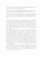 [교육심리] 교육 심리 신문(언론,기사) 스크랩 (10개 뉴스) 11페이지