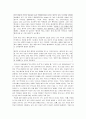 [교육심리] 교육 심리 신문(언론,기사) 스크랩 (10개 뉴스) 13페이지