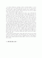[교육심리] 교육 심리 신문(언론,기사) 스크랩 (10개 뉴스) 19페이지