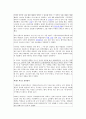 [교육심리] 교육 심리 신문(언론,기사) 스크랩 (10개 뉴스) 21페이지