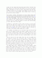 [교육심리] 교육 심리 신문(언론,기사) 스크랩 (10개 뉴스) 22페이지