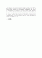 [교육심리] 교육 심리 신문(언론,기사) 스크랩 (10개 뉴스) 23페이지