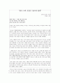 [교육심리] 교육 심리 신문(언론,기사) 스크랩 (10개 뉴스) 26페이지