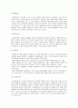 미래의 행정 - IT와 미래사회 행정패러다임의 변화 (미래사회의 변화, 행정패러다임의 변천과정, 대한민국의 전자정부) 4페이지