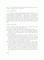 미래의 행정 - IT와 미래사회 행정패러다임의 변화 (미래사회의 변화, 행정패러다임의 변천과정, 대한민국의 전자정부) 7페이지