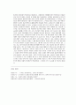 미래의 행정 - IT와 미래사회 행정패러다임의 변화 (미래사회의 변화, 행정패러다임의 변천과정, 대한민국의 전자정부) 8페이지