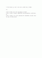 [문화유적 조사] 김해 가야 유적지 - 수로왕릉, 수로왕비릉, 구지봉 5페이지