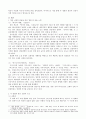 영화속 영웅 비교 - 「반지의 제왕 ((The Lord Of The Rings)」과 「다크나이트 (The Dark Knight)」 트롤로지를 중심으로 2페이지