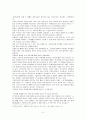[교육학] 대학교육의 문제점과 개선방안 3페이지