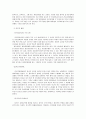 음악 감상활동을 통한 진로집단상담 프로그램 - 대학생들을 대상으로 2페이지