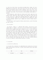 음악 감상활동을 통한 진로집단상담 프로그램 - 대학생들을 대상으로 3페이지