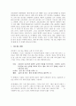 골프(Golf) - 그립 잡는 방법과 올바른 자세 2페이지