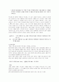 골프(Golf) - 그립 잡는 방법과 올바른 자세 4페이지