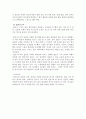 골프(Golf) - 그립 잡는 방법과 올바른 자세 7페이지