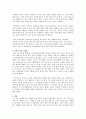 [철학과 영화] 기억(記憶)과 나에 관해 4페이지