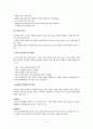 스포츠 심리학의 목표설정에 관하여 (목표의 정의 및 유형, 목표설정 효과, 목표설정 이론, 목표설정 방법, 목표설정 단계, 목표설정 고려사항, 최근연구물) 4페이지