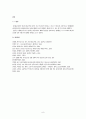 스포츠 심리학의 목표설정에 관하여 (목표의 정의 및 유형, 목표설정 효과, 목표설정 이론, 목표설정 방법, 목표설정 단계, 목표설정 고려사항, 최근연구물) 9페이지