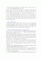 [문학의 이해] 아리스토텔레스의 ‘시학’을 읽고 요점 정리 4페이지