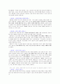 [문학의 이해] 아리스토텔레스의 ‘시학’을 읽고 요점 정리 5페이지