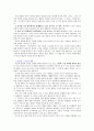 [문학의 이해] 아리스토텔레스의 ‘시학’을 읽고 요점 정리 6페이지