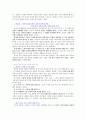 [문학의 이해] 아리스토텔레스의 ‘시학’을 읽고 요점 정리 7페이지