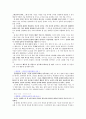 [문학의 이해] 아리스토텔레스의 ‘시학’을 읽고 요점 정리 8페이지