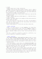 [문학의 이해] 아리스토텔레스의 ‘시학’을 읽고 요점 정리 9페이지