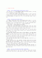 [문학의 이해] 아리스토텔레스의 ‘시학’을 읽고 요점 정리 10페이지