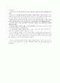 [문학의 이해] 아리스토텔레스의 ‘시학’을 읽고 요점 정리 12페이지